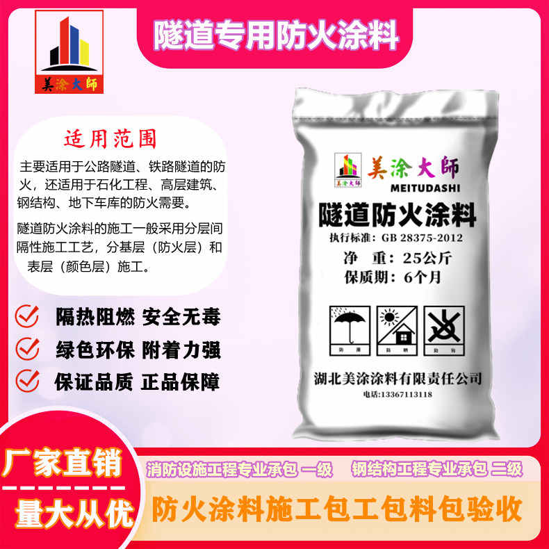 泉港恩施防火涂料包工包料包验收,山东专业超薄型防火涂料生产厂家-薄型防火涂料2.5小时喷多厚?