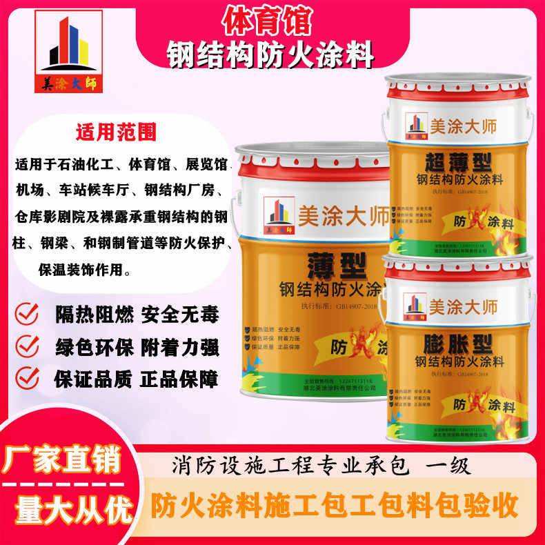 泉港丽水防火涂料工程施工,随州专业非膨胀型防火涂料生产厂家-厚型防火涂料2.5小时喷多厚?