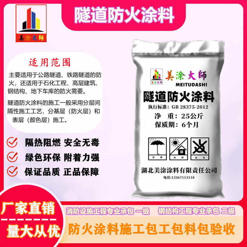 泉港吉安防火涂料工程施工,湖州正规薄型颗粒防火涂料生产厂家-防火涂料施工哪家队伍好?