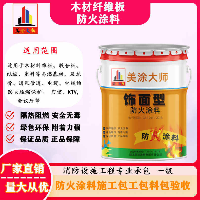 泉港孝感厂房防火涂料包工包料，阳泉专业防火涂料生产厂家-防火涂料包工包料多少钱一平方？