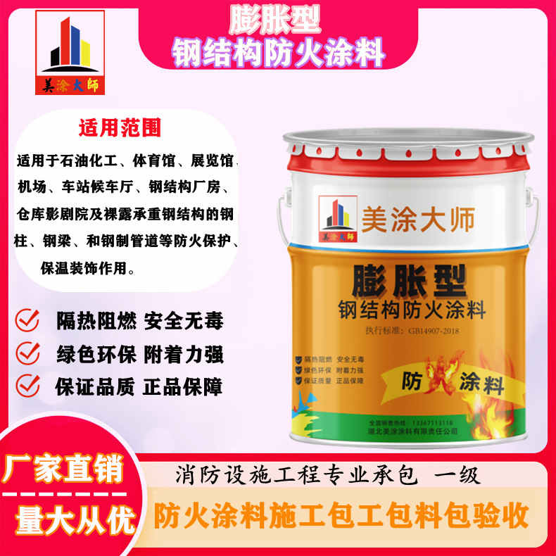 泉港山东防火涂料包工包料价格，荆门专业防火涂料生产厂家-防火涂料包工包料那家便宜？